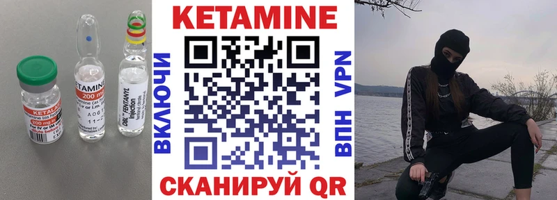 Купить  Багратионовск  Кетамин ketamine 