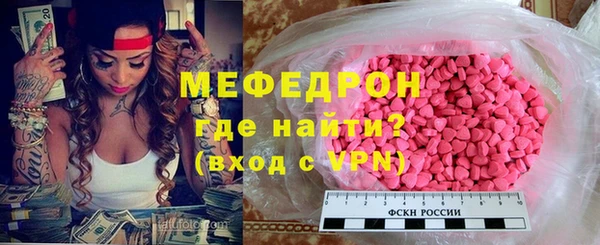мяу мяу кристалл Богородск