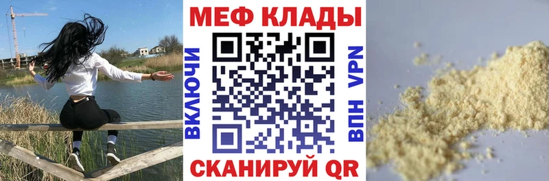 Купить где  Багратионовск  Меф mephedrone 