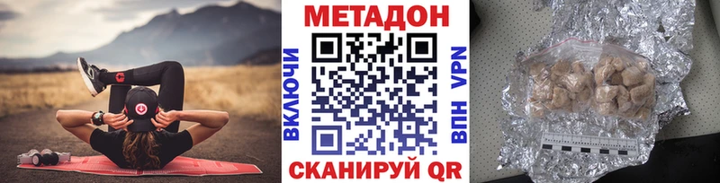 Метадон мёд Багратионовск