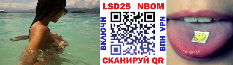 Марки 25I-NBOMe 1,8мг Багратионовск